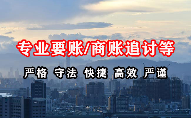 沅江讨债公司